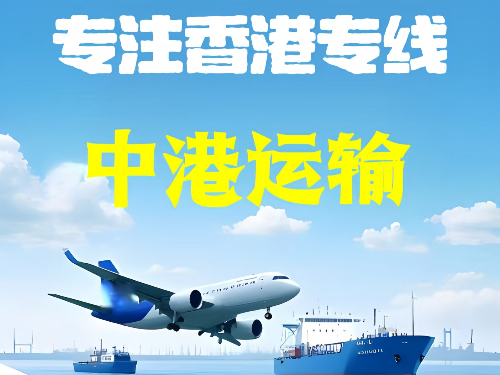 景德镇至香港新界10吨线路板跨境物流全流程解析